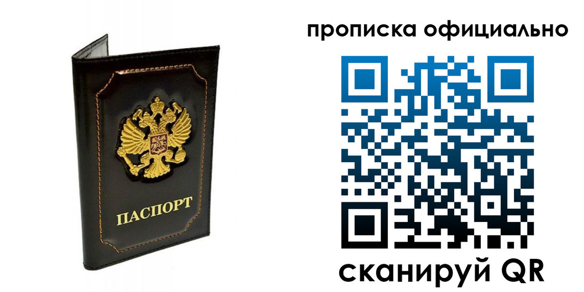 прописка поиск в Сатке