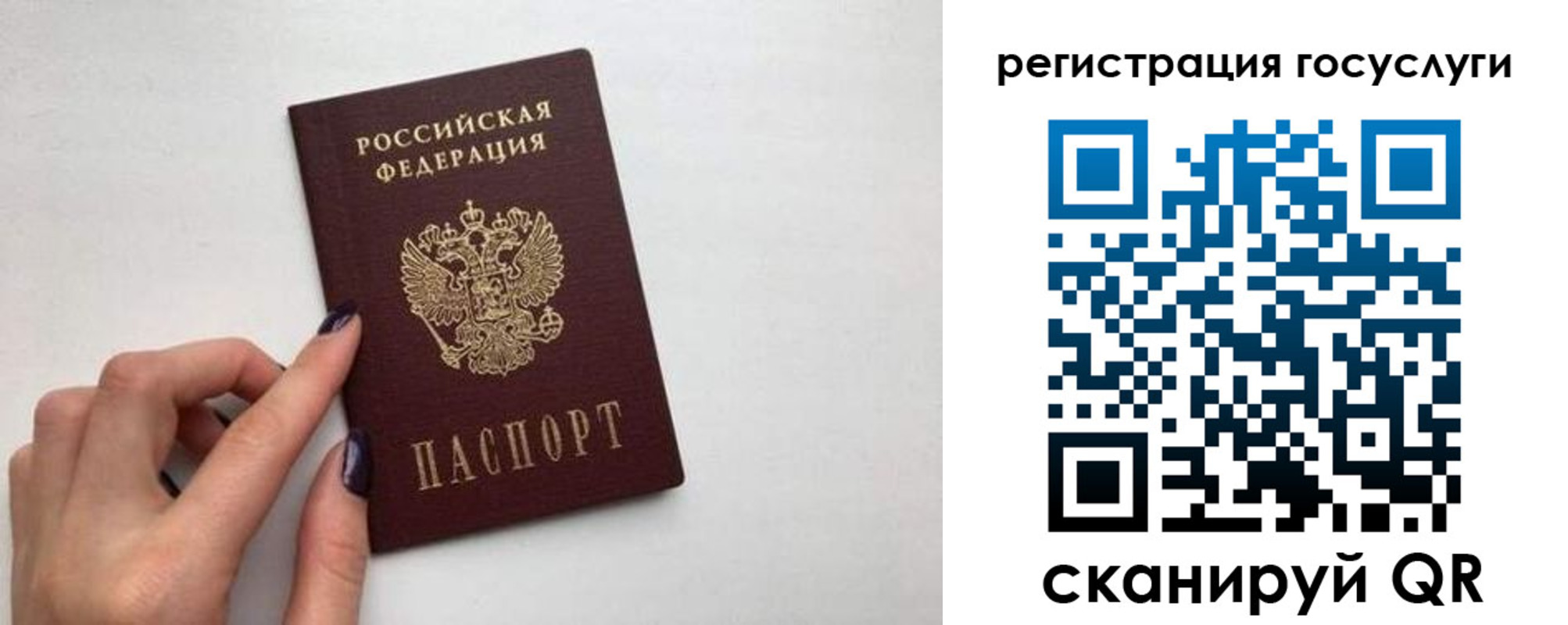 временная регистрация гарантия в Сатке