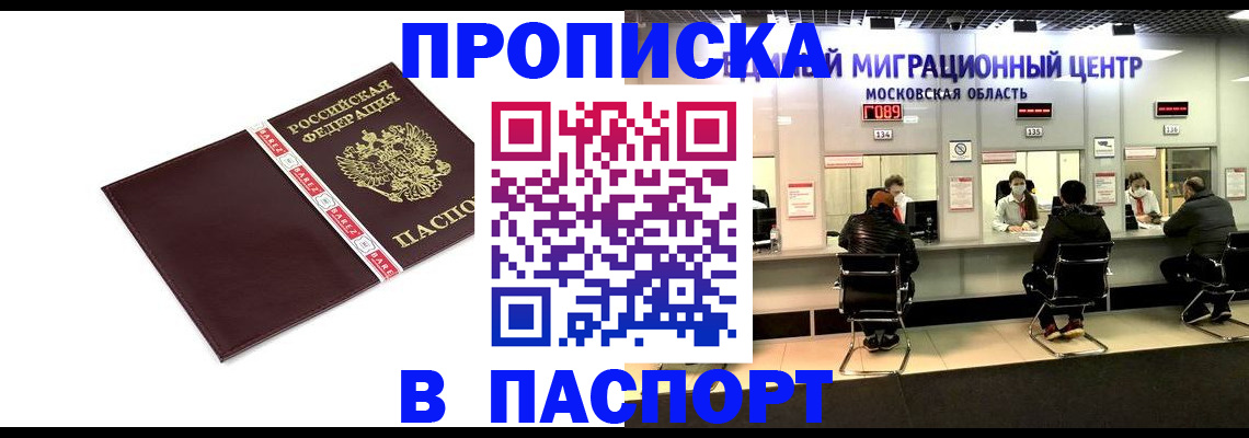 где прописаться в Сатке